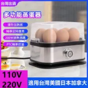 【一次可煮6個單】煮蛋機 蒸蛋器 早餐機 溏心蛋 110V家用煮蛋機 迷你煮蛋機 早餐機 煮蛋器 蒸蛋機 小型蒸蛋機