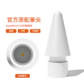 替換筆尖適用Apple Pencil一代二代替換筆尖ipad電容筆替換筆頭iPad專用筆尖
