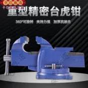 爆款特賣—工業台虎鉗 金豐精密 重型 輕型 汽修家用工業 台虎鉗虎鉗 平口鉗 老虎鉗 虎頭鉗