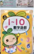 拼圖貓 89 - 小種籽學學123木製教具學習組(書+123木製崁入板) BB06507