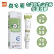 大向藥局健康生活館 HITOLY 喜多麗 台灣原生山芙蓉修護凝膠(30g) 積雪草 洋甘菊