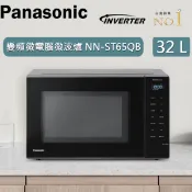 【佳麗寶家電】Panasonic國際牌 32L 變頻微電腦微波爐 NN-ST65QB