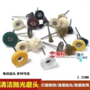 【鑫隆五金】 金屬文玩電動拋光磨頭 布輪羊毛鋼絲銅絲刷 小拋光輪除鏽打磨頭工具