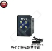 ●凱興國際●全新●ORO TPMS-W417-A 無線胎壓監測器(自動定位)-NA/HA-TA/CA/HA2