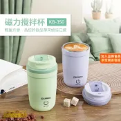 🌺3C好市多 可直飲 316不鏽鋼磁力杯 加大攪拌棒 自動攪拌杯 電動攪拌杯 咖啡杯 USB 電動攪拌杯