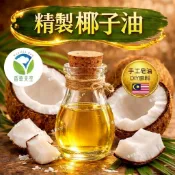 【🌿香草天空 精製椰子油 1公升