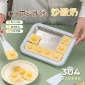 【夏日必備】無需用電 炒冰盤 炒冰機 迷你兒童冰淇淋機 傢用小型炒冰機 水果炒冰 炒酸奶 炒痠奶機 炒冰 家用冰沙機