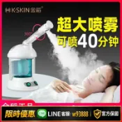 鑫永發國際貿易企業社 【可打統編 保固一年】金稻蒸臉器熱噴蒸臉器家用離子噴霧機蒸臉機蒸汽熱噴補水美白臉部