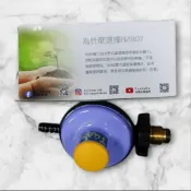 瓦斯(低)調整器 388-3 調整器 低壓 液化 桶裝 瓦斯 TGAS認證 台灣製 瓦斯爐調節器 營業用(伊凡卡百貨)