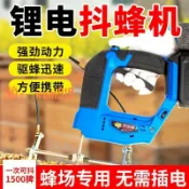 玉城商業企業社 【台灣公司】抖蜂機無線電動抖蜂器養蜂工具鋰電池脫蜂器蜂場巢框收蜂專用蜂具