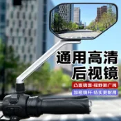 電動車後照鏡子踏板機車反光鏡三輪適用腳踏車倒車鏡子