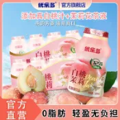 優樂多乳痠菌飲料100ml*4瓶青提梔子花白桃混閤果味整箱水果牛奶飲料