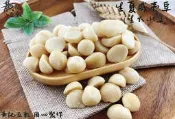 {未熟化}澳洲新鮮生夏威夷豆(火山豆)(生的) 600公克/包 一斤包裝~專業堅果.穀粉烘焙專門店【黃記五穀美味工坊】