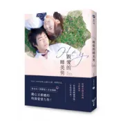 Hey, 親愛的睡美男/吉賽兒，抽根菸吧【城邦讀書花園】