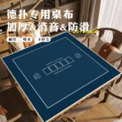 特價高端加厚德州撲克桌布正方形百家樂專用防滑籌碼桌墊德撲檯布定製嚴選