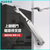 可開發票隨意停上翻門櫥櫃衣櫃隨意停液壓桿任意停支撐杆氣撐杆 櫃門支撐桿 任意停支撐器 摺疊支撐桿 櫥櫃支撐桿