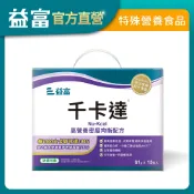 【益富】千卡達-高營養密度均衡配方 61g x 15包