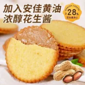 在臺有貨🚀 嚴選發出 🌈爆款餅乾✨花生醬夾心薄餅超薄馬鈴薯餅乾網紅休閒零食獨立包裝好吃零食禮盒旗艦精選