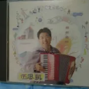 絕版 伍思凱 最愛是你 專輯 CD 收藏