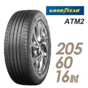【GOODYEAR 固特異】ASSURANCE TRIPLEMAX 2 溼地操控性能輪胎_ATM2-205/60/16