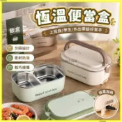🎉恆溫便當盒🎉電熱飯盒 插電式便當盒 便攜加熱飯盒 上班族專用 宿舍學生便當盒 電加熱保溫飯盒 注水加熱便當盒 保溫