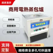 艾特斯良品 【可開發票】臺式無風機蒸包爐商用液化氣蒸包機天然氣小籠包腸粉機蒸汽爐