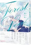 【三民網路書店】森之海01【首刷燙金書衣版】 作者：KUK2-繪 유우지-著