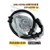 （山葉原廠零件）1YP 碼錶齒輪 感應器 新勁戰 三代 125 碼表齒輪總成含線