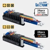(店+)20件式公制六角扳手+起子頭組 英制/星型中孔起子頭 加長六角球 起子轉接頭 多功能六角扳手組 家用組裝