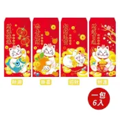 【南紡購物中心】 【春節】招財紅包袋(6入)-共四款