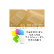 (店+)18650/26650電池收納盒 收藏盒 存儲盒 存放盒 可收納2入/4入電池 (混色)