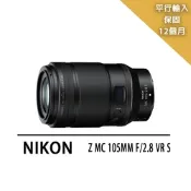 Nikon尼康 Z MC 105mm f2.8s定焦鏡*(平行輸入)