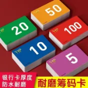 🔥在臺出貨🔥麻將籌碼卡片打牌用的塑料碼子牌耐磨防水籌碼棋牌室專用娛樂代幣