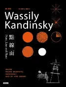 樂天Kobo電子書 點線面（全新修訂版）【電子書】