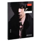 〈快速出貨〉政板林俊傑專輯他說CD+歌詞本2010實體倡洲邊車載cd