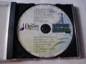 早期CD正版㊣全國KTV台語點播冠軍曲10.酒後的心聲.疼惜我的吻.傷心酒店.舊情綿綿雙人枕頭.春天哪會這呢去字櫃3B