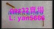現貨🔥佳能CANON35-13535-350鏡頭快門排線光圈組件排線防抖排線