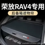 全球選品1館 生活百貨 專用於豐田新RAV4榮放威蘭達漢蘭達後備箱遮物簾隔板內飾改裝收納