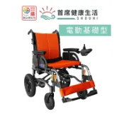 美利馳 Merits  P108A 樂行II 鋁製摺疊電動輪椅 MERITS 電動輪椅 身障補助 登機輪椅 旅行輪椅