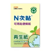 聯盟文具 N次貼 61904 再生紙 可再貼便條紙 (76*51mm)【APP滿額下單10%點數(單一帳號最高1000點)】9/30止