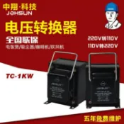 淘好物百貨店 中翔科技 TC變壓器 1000w單相自耦式轉換器 220v轉110v變壓器