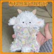 免運🚀安撫小羊 玩偶 豆袋娃娃 手工編織安撫巾 寶寶安撫玩偶 睡覺安撫娃娃 柔軟編織材料包 療癒系安撫小羊玩偶