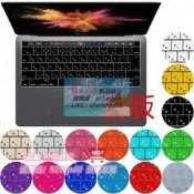 樂享購✨日規Macbook蘋果鍵盤膜pro13.3日語TouchBar日語版air13筆記本mac15保護11.6按鍵膜