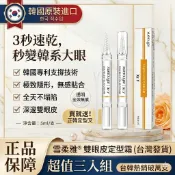 🔥熱賣 新竹發貨🔥韓國雙眼皮定型霜 雙眼皮定型霜 大眼神器 雙眼皮膠 雙眼皮貼 雙眼皮液 雙眼皮膠 雙眼皮 眼皮定型霜