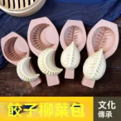 💥可開發票#餃子模具柳葉包模具清明餃模具特大號立體加深月牙包子模具柳葉模