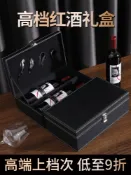 協貿國際日用品生活館 紅酒包裝禮盒高檔酒盒2雙支裝葡萄酒空盒包裝盒皮盒酒箱兩支盒子