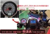 『通用型-2014 NEW CUXI 華麗1824款』外銷日本-60MM轉速錶/轉速表 機車用 摩特車用 -GZ150