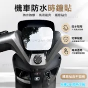 拾光嚴選⭐台灣出貨⭐全場免運下殺 防雨電動車時鍾表隨意貼耐高溫通用型電子錶 防水摩託車山地車石英錶
