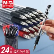 協貿國際日用品生活6館 晨光中性筆0.5mm簽字筆碳素筆學生用文具用品黑色水筆藍黑筆0.7辦公簽名筆水性筆教師紅筆考試筆Q7批發