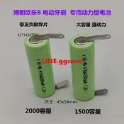 適用博朗歐樂B 電動牙刷3D D16 D20D4000 D20 P5000 P700充電電池現貨
